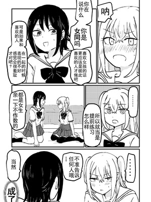 [ゆりふわ厨房 (たらこ姫子)] 教えてあげるよ栗谷さん｜我来教你吧！栗谷同学！ [奥本海睦汉化组X拉特兰C汉化组联合出品]_08_cqhf