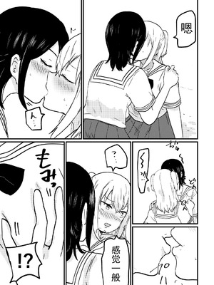 [ゆりふわ厨房 (たらこ姫子)] 教えてあげるよ栗谷さん｜我来教你吧！栗谷同学！ [奥本海睦汉化组X拉特兰C汉化组联合出品]_10_gfgd