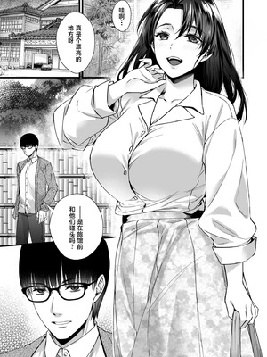 [姫屋 (阿部いのり)] ドハマリするほど気持ちイイ！純朴夫婦とヤリチンカップルのスワッピング温泉 [中国翻訳]_03_nngl