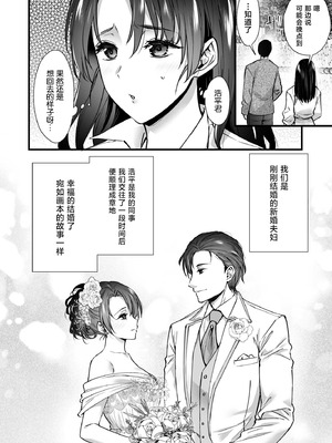 [姫屋 (阿部いのり)] ドハマリするほど気持ちイイ！純朴夫婦とヤリチンカップルのスワッピング温泉 [中国翻訳]_04_iajt