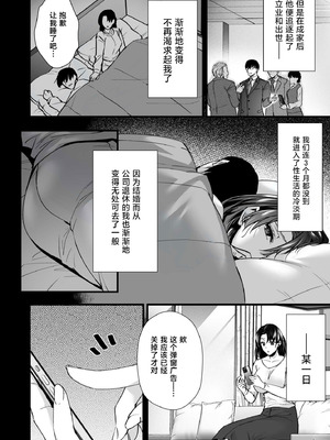 [姫屋 (阿部いのり)] ドハマリするほど気持ちイイ！純朴夫婦とヤリチンカップルのスワッピング温泉 [中国翻訳]_06_vwbm