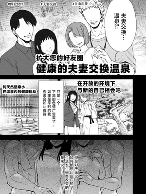 [姫屋 (阿部いのり)] ドハマリするほど気持ちイイ！純朴夫婦とヤリチンカップルのスワッピング温泉 [中国翻訳]_07_qijw