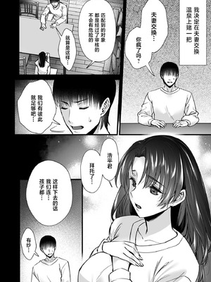 [姫屋 (阿部いのり)] ドハマリするほど気持ちイイ！純朴夫婦とヤリチンカップルのスワッピング温泉 [中国翻訳]_08_jybm