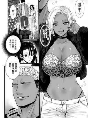 [姫屋 (阿部いのり)] ドハマリするほど気持ちイイ！純朴夫婦とヤリチンカップルのスワッピング温泉 [中国翻訳]_10_oaxi