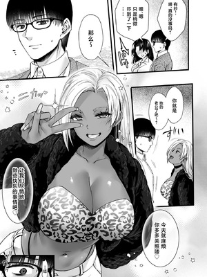 [姫屋 (阿部いのり)] ドハマリするほど気持ちイイ！純朴夫婦とヤリチンカップルのスワッピング温泉 [中国翻訳]_13_blof