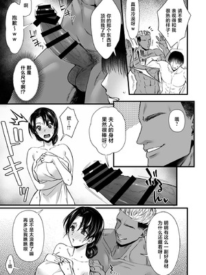 [姫屋 (阿部いのり)] ドハマリするほど気持ちイイ！純朴夫婦とヤリチンカップルのスワッピング温泉 [中国翻訳]_17_prqk