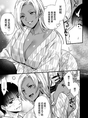 [姫屋 (阿部いのり)] ドハマリするほど気持ちイイ！純朴夫婦とヤリチンカップルのスワッピング温泉 [中国翻訳]_43_ctar