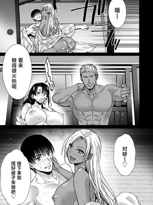 [姫屋 (阿部いのり)] ドハマリするほど気持ちイイ！純朴夫婦とヤリチンカップルのスワッピング温泉 [中国翻訳]_49_pcfm