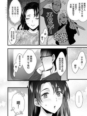 [姫屋 (阿部いのり)] ドハマリするほど気持ちイイ！純朴夫婦とヤリチンカップルのスワッピング温泉 [中国翻訳]_62_cmdk