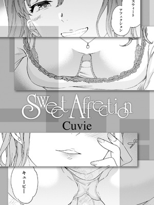 [Cuvie] Sweet Affection [DL版]_003_nsrs