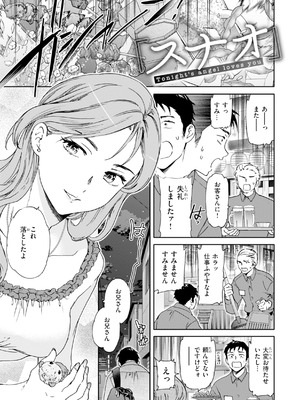 [Cuvie] Sweet Affection [DL版]_005_ltbr