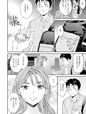 [Cuvie] Sweet Affection [DL版]_006_fsxs