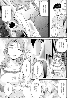 [Cuvie] Sweet Affection [DL版]_007_ptlu