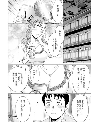 [Cuvie] Sweet Affection [DL版]_008_rxar