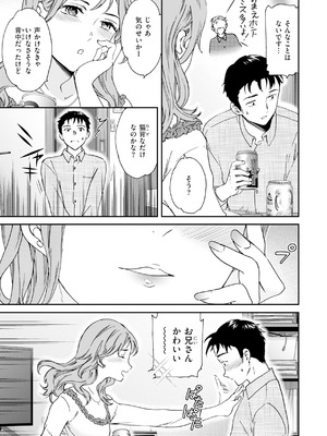 [Cuvie] Sweet Affection [DL版]_009_odrj