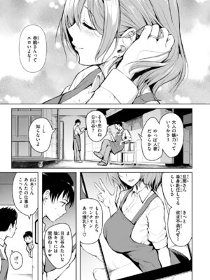 [「タカシ」] エンドレス [DL版]_003_muiw