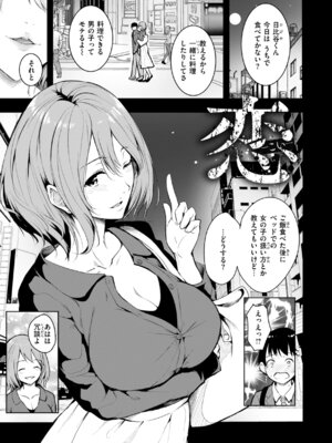 [「タカシ」] エンドレス [DL版]_005_gste