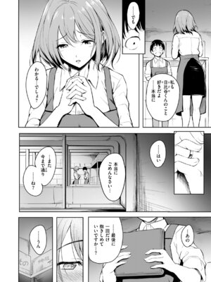 [「タカシ」] エンドレス [DL版]_008_gyjj