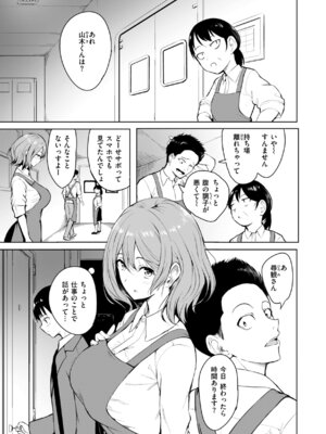 [「タカシ」] エンドレス [DL版]_009_pxfm