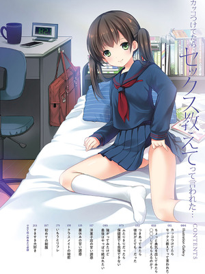 [あずまゆき] カッコつけてたらセックス教えてって言われた [DL版]_009_qvlo