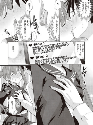 [あずまゆき] カッコつけてたらセックス教えてって言われた [DL版]_012_ucqy