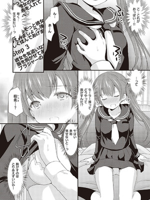[あずまゆき] カッコつけてたらセックス教えてって言われた [DL版]_013_tsin