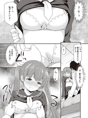 [あずまゆき] カッコつけてたらセックス教えてって言われた [DL版]_014_jnnh