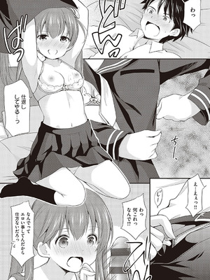 [あずまゆき] カッコつけてたらセックス教えてって言われた [DL版]_021_pvym