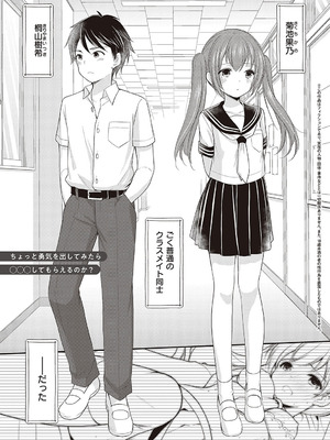 [あずまゆき] カッコつけてたらセックス教えてって言われた [DL版]_032_sdpb