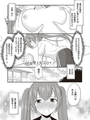 [あずまゆき] カッコつけてたらセックス教えてって言われた [DL版]_034_ccae