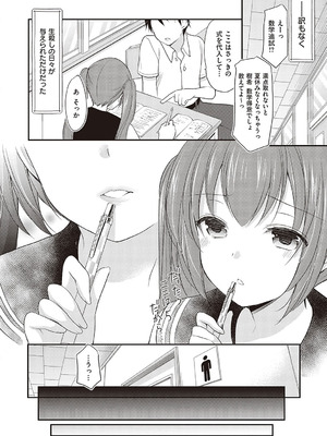 [あずまゆき] カッコつけてたらセックス教えてって言われた [DL版]_035_bkdi