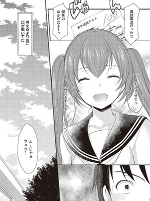 [あずまゆき] カッコつけてたらセックス教えてって言われた [DL版]_036_kfgb