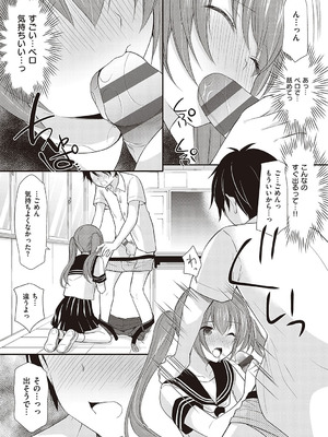 [あずまゆき] カッコつけてたらセックス教えてって言われた [DL版]_040_waav