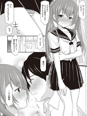[あずまゆき] カッコつけてたらセックス教えてって言われた [DL版]_041_bqdo