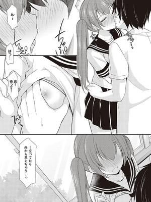 [あずまゆき] カッコつけてたらセックス教えてって言われた [DL版]_042_ahra