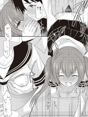 [あずまゆき] カッコつけてたらセックス教えてって言われた [DL版]_046_rmcq
