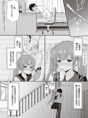 [あずまゆき] カッコつけてたらセックス教えてって言われた [DL版]_053_gxlv