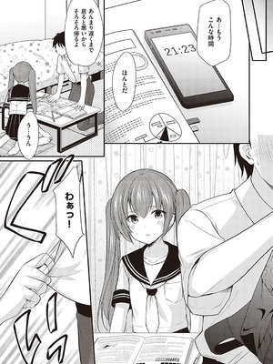 [あずまゆき] カッコつけてたらセックス教えてって言われた [DL版]_056_jown
