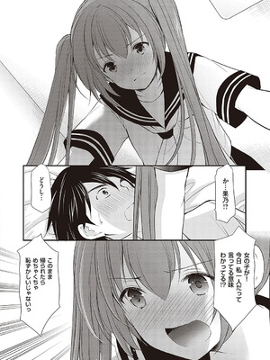 [あずまゆき] カッコつけてたらセックス教えてって言われた [DL版]_057_ryht
