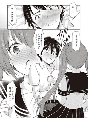 [あずまゆき] カッコつけてたらセックス教えてって言われた [DL版]_058_tcpi