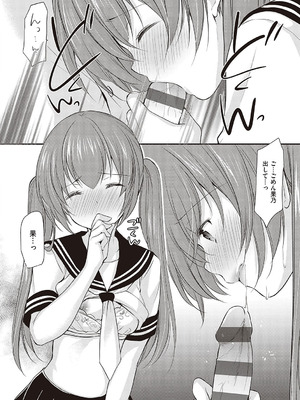 [あずまゆき] カッコつけてたらセックス教えてって言われた [DL版]_065_ghpm