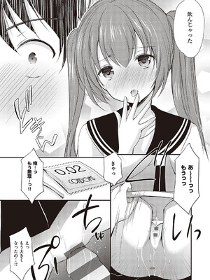 [あずまゆき] カッコつけてたらセックス教えてって言われた [DL版]_066_sfbn