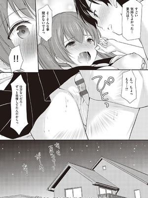 [あずまゆき] カッコつけてたらセックス教えてって言われた [DL版]_071_yoai