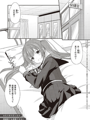 [あずまゆき] カッコつけてたらセックス教えてって言われた [DL版]_072_dgic