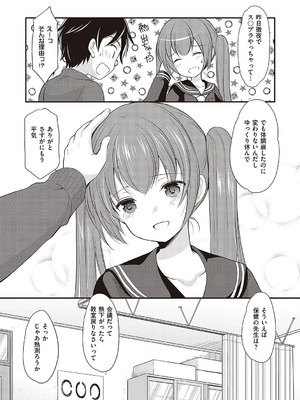 [あずまゆき] カッコつけてたらセックス教えてって言われた [DL版]_073_eujl