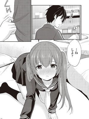 [あずまゆき] カッコつけてたらセックス教えてって言われた [DL版]_074_vqpw