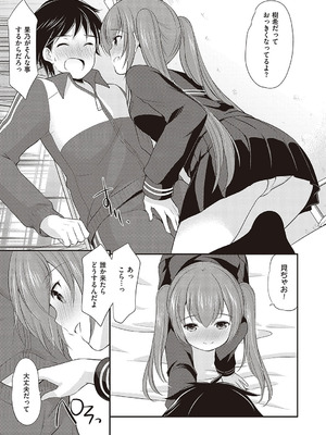 [あずまゆき] カッコつけてたらセックス教えてって言われた [DL版]_076_cjos