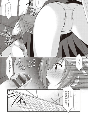 [あずまゆき] カッコつけてたらセックス教えてって言われた [DL版]_078_vgjj