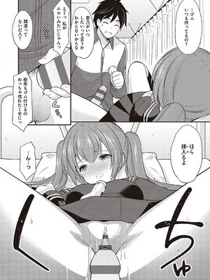 [あずまゆき] カッコつけてたらセックス教えてって言われた [DL版]_081_jhor