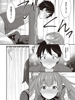 [あずまゆき] カッコつけてたらセックス教えてって言われた [DL版]_083_bdpg